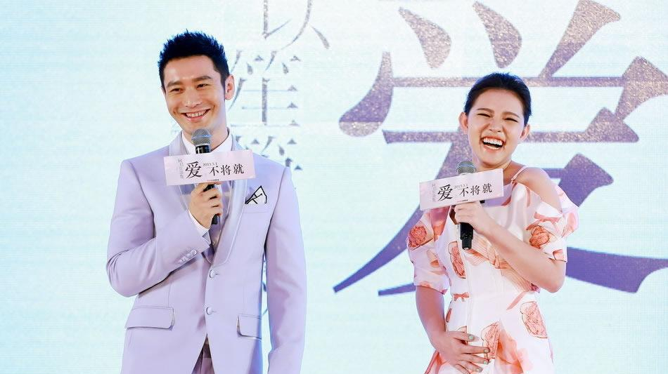 黄晓明Angelababy恩爱图片  电影《何以笙箫默》发布会图片图片