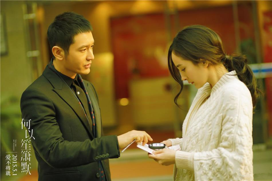 黄晓明电影《何以笙箫默》海报 黄晓明杨幂深情款款图片