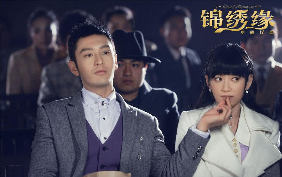 黄晓明电视剧图片《锦绣缘》黄晓明剧照图片 陈乔恩陷三角恋图片