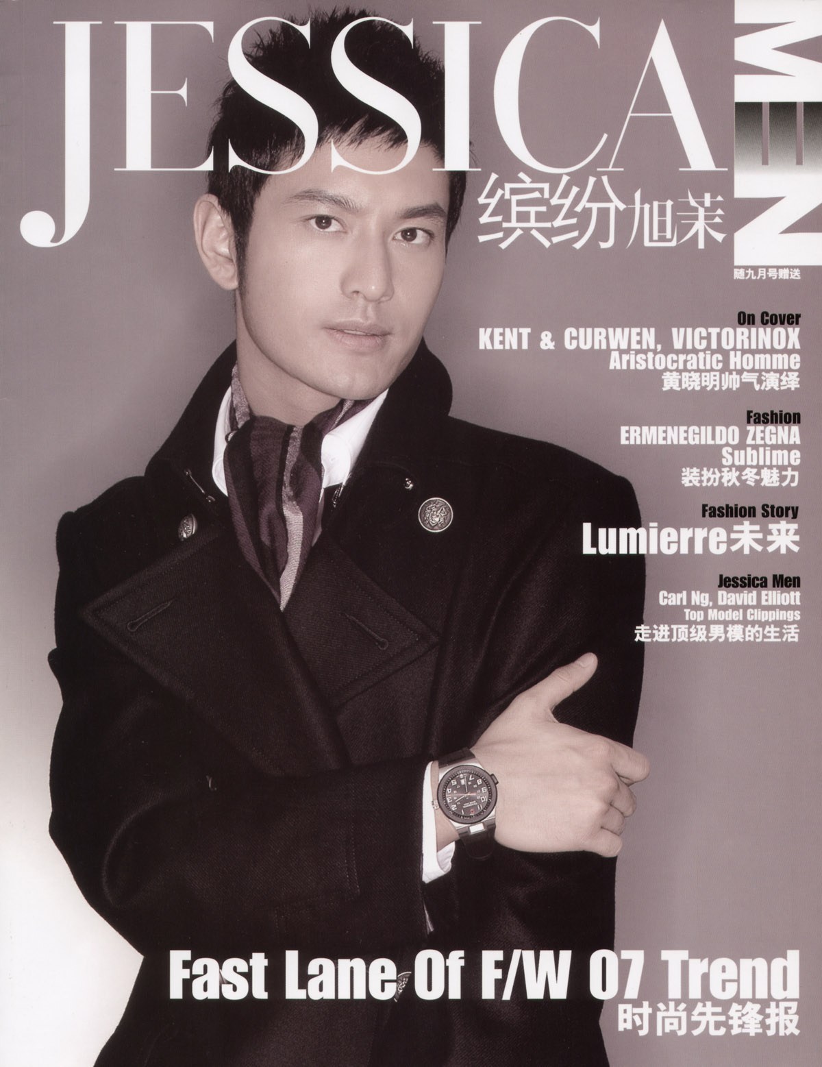 盘点黄晓明时尚杂志封面写真图片