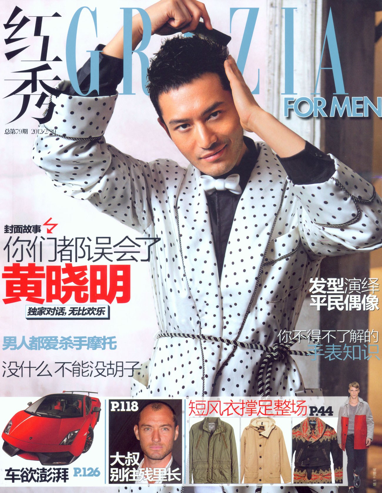 盘点黄晓明时尚杂志封面写真图片