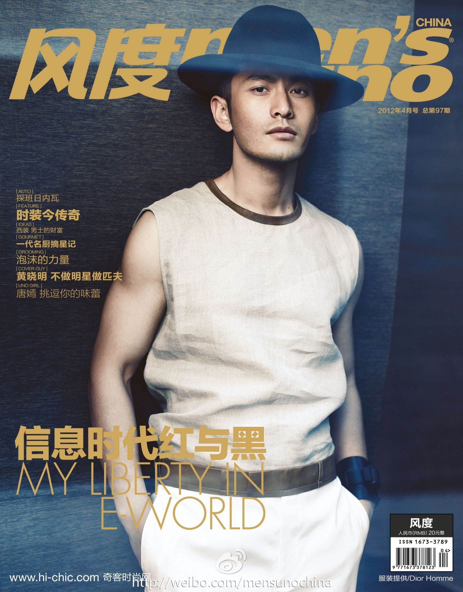 盘点黄晓明时尚杂志封面写真图片