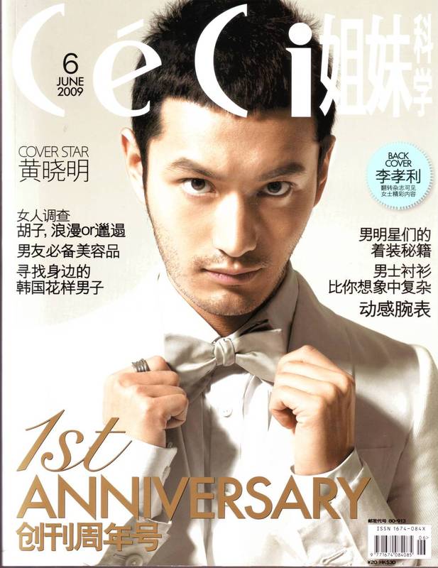 黄晓明图片黄晓明时尚杂志图片图片