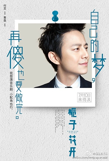 电影《左耳》主题曲歌词海报  电影《左耳》图片图片