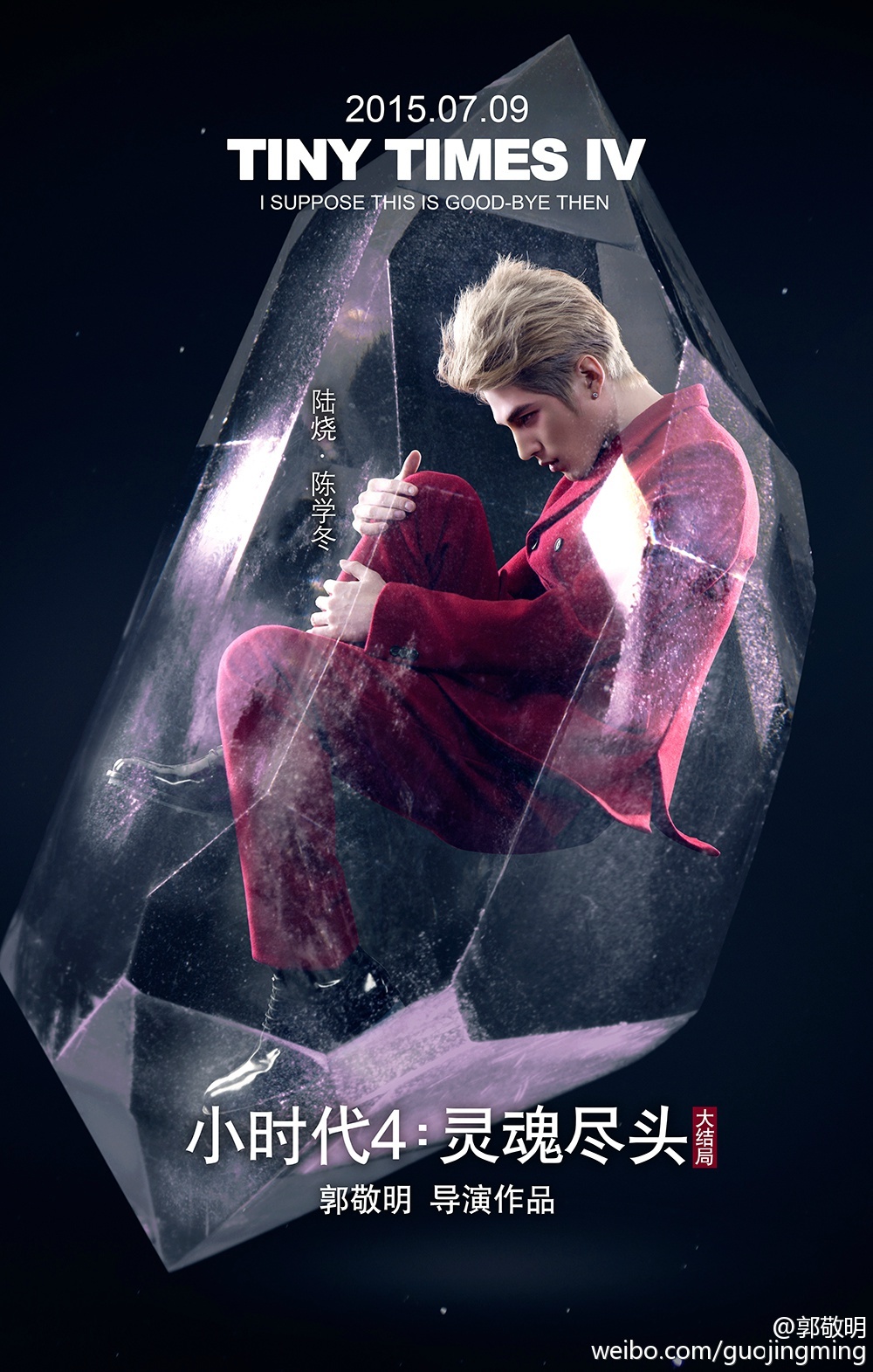 黄晓明电影《何以笙箫默》海报 黄晓明杨幂深情款款图片