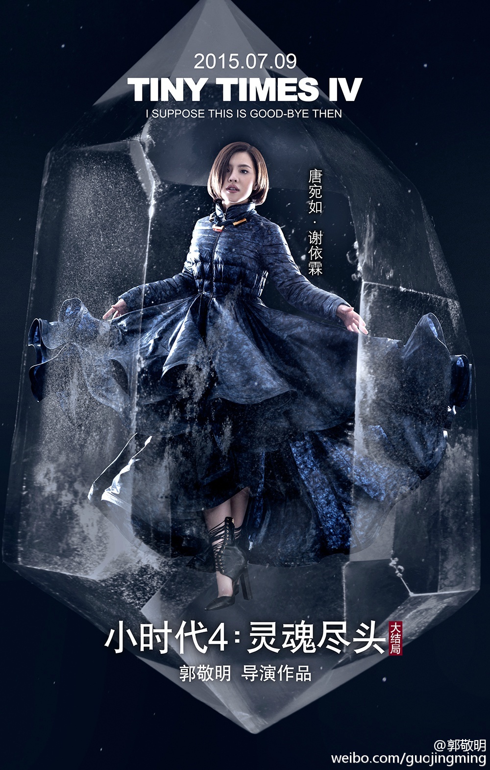 黄晓明电影《何以笙箫默》海报 黄晓明杨幂深情款款图片