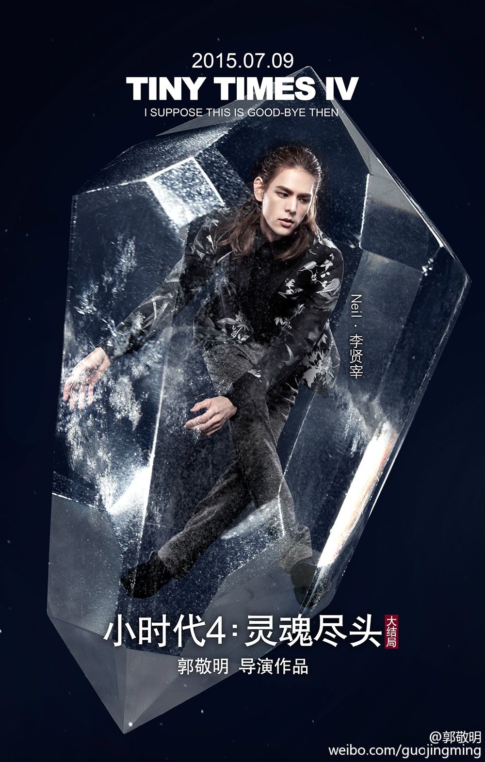 黄晓明电影《何以笙箫默》海报 黄晓明杨幂深情款款图片