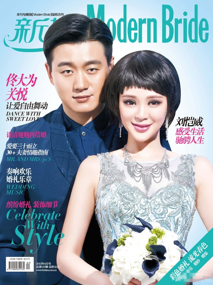 佟大为图片关悦登新娘杂志4月刊封面图片图片
