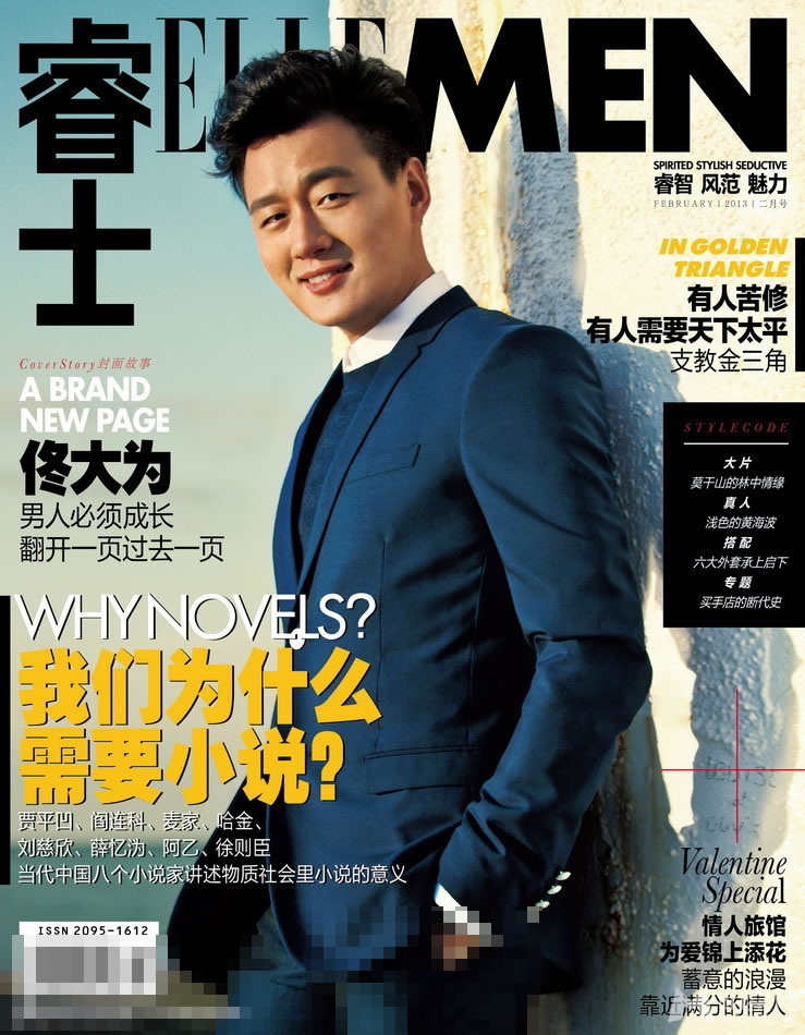 盘点黄晓明时尚杂志封面写真图片