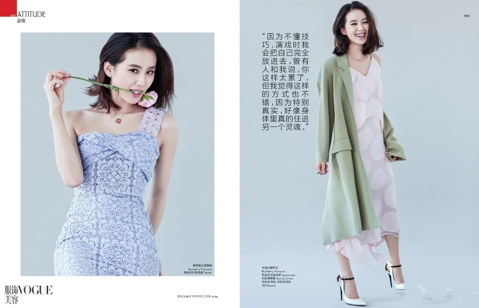 刘诗诗图片刘诗诗为Vogue拍写真图片 清新淡雅如春风图片