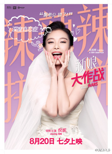 时尚新娘极品美女对着镜头大胆自拍照喷血诱惑艺术写真图片(二)图片