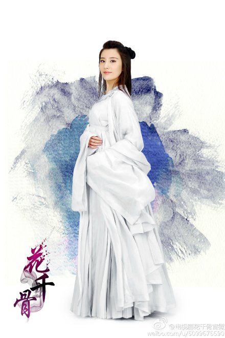 《花千骨》徐海乔剧照图片平板壁纸高清合集下载图片