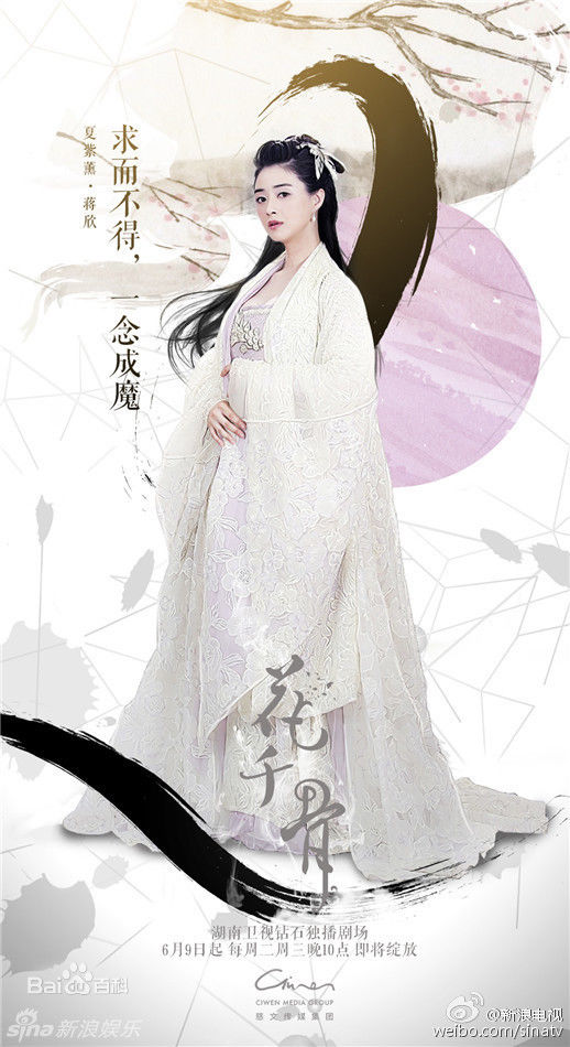 《花千骨》徐海乔剧照图片平板壁纸高清合集下载图片