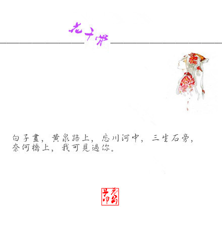 电视剧花千骨东方第一暖男张丹峰东方彧卿剧照图片高清下载图片