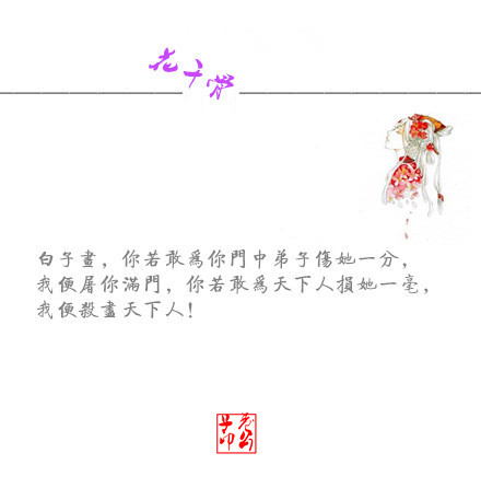电视剧花千骨杀阡陌演员马克本人照自拍照和TY截图图片