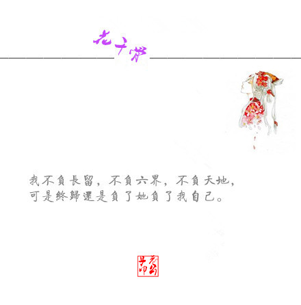 电视剧花千骨杀阡陌演员马克本人照自拍照和TY截图图片