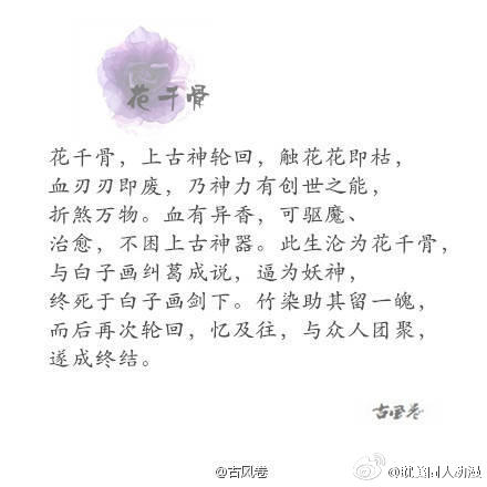 电视剧幻城马天宇樱空释定妆照冯绍峰徐娇幻城剧照图片图片