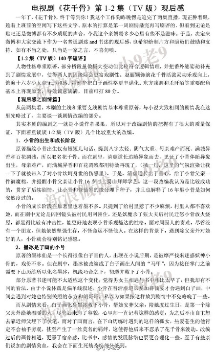 电视剧盗墓笔记李易峰剧照图片大图高清下载图片