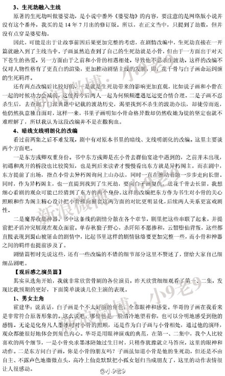 黄晓明电视剧图片《锦绣缘》黄晓明剧照图片 陈乔恩陷三角恋图片