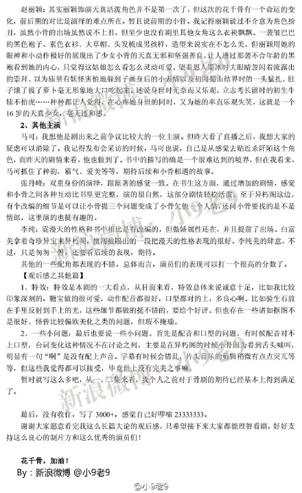 黄晓明电视剧图片《锦绣缘》黄晓明剧照图片 陈乔恩陷三角恋图片