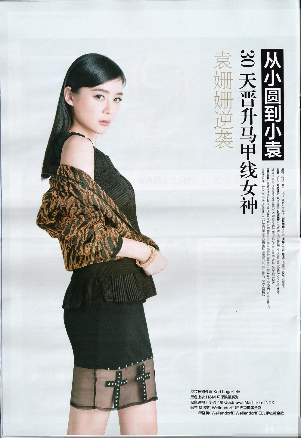 王的女人曝陈乔恩袁姗姗共浴照图片图片
