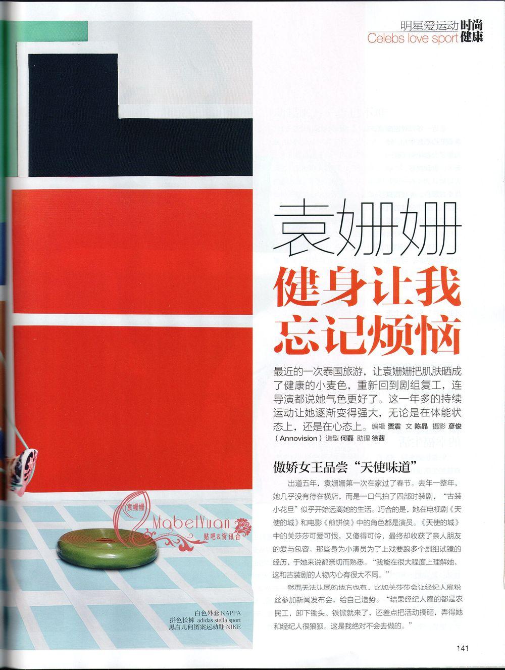 王的女人曝陈乔恩袁姗姗共浴照图片图片