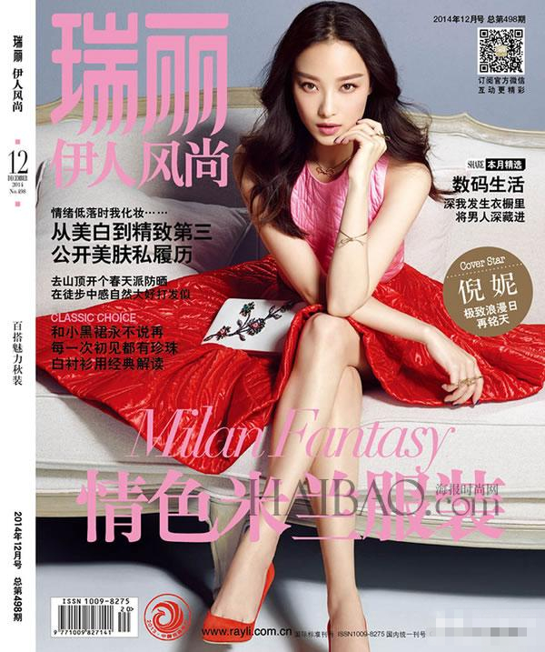 时尚女郎倪妮登VOGUE七月刊封面唯美图片图片