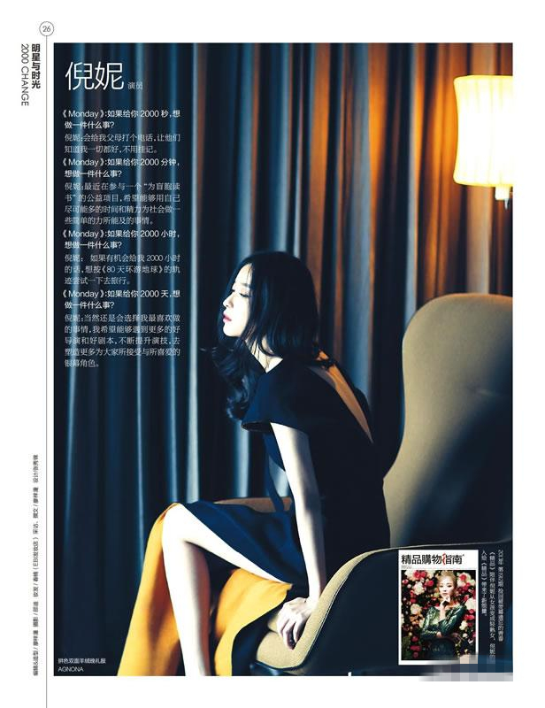 时尚女郎倪妮登VOGUE七月刊封面唯美图片图片