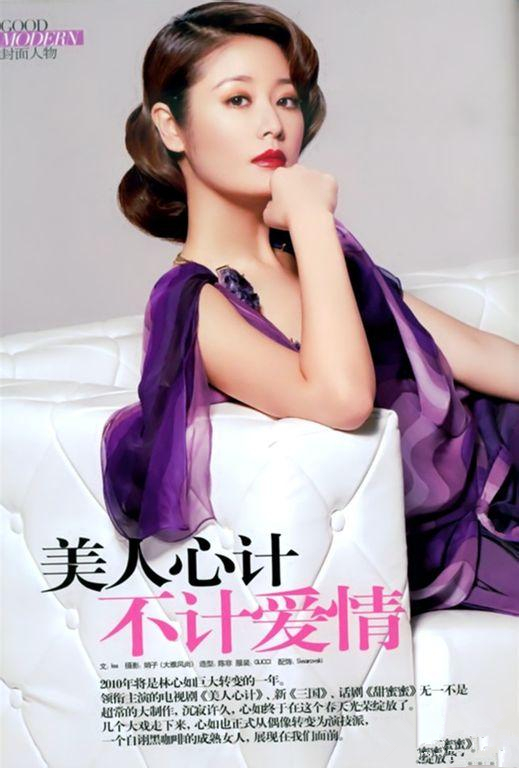 林心如图片林心如《大雅风尚》美人心计 不计爱情 减龄妆容吸引型男眼球图片
