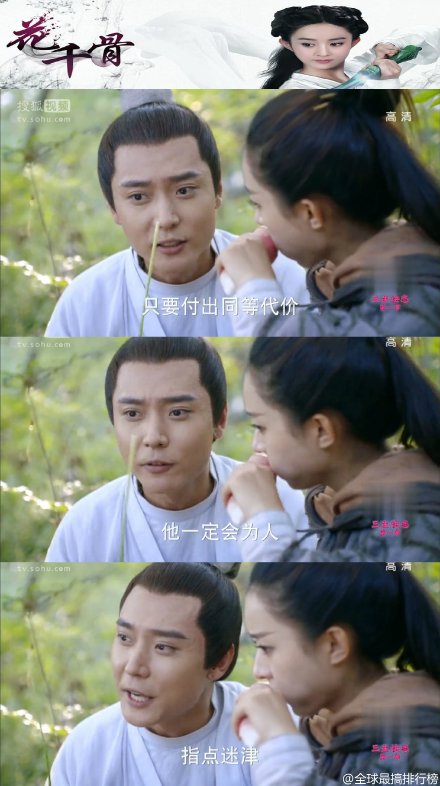 黄晓明电视剧图片《锦绣缘》黄晓明剧照图片 陈乔恩陷三角恋图片