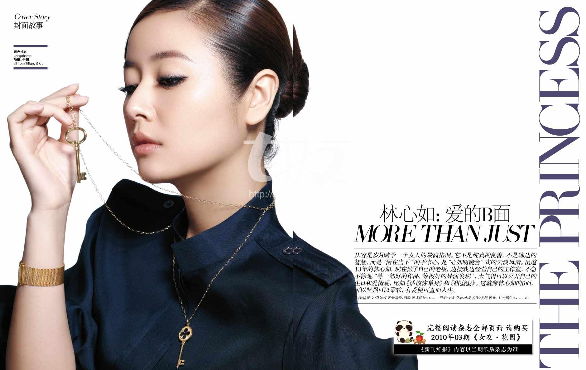 最美红颜林心如时尚帅气登封面 御女驾到很养眼林心如杂志图片图片