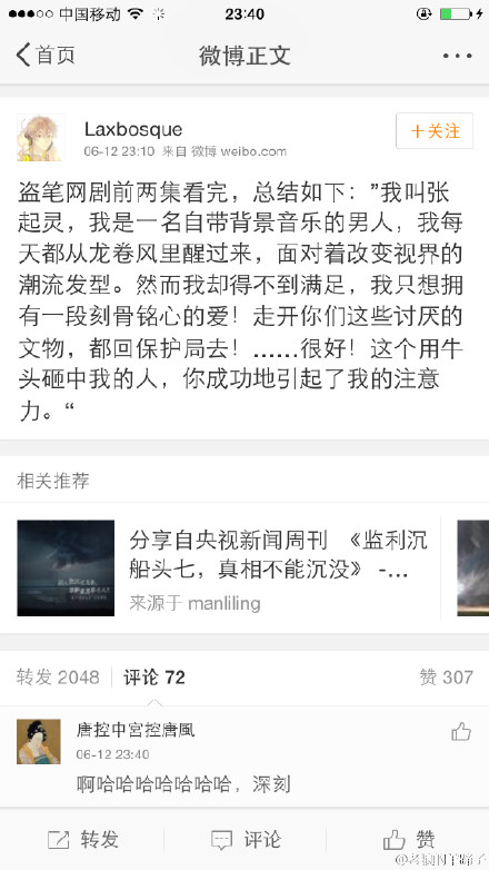 黄晓明电视剧图片《锦绣缘》黄晓明剧照图片 陈乔恩陷三角恋图片