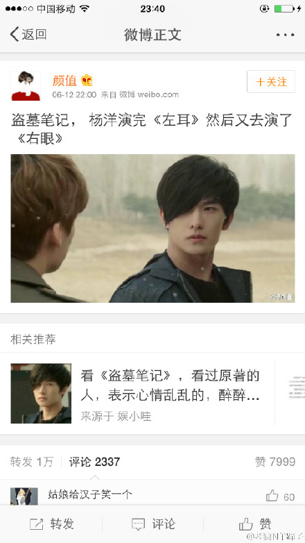 黄晓明电视剧图片《锦绣缘》黄晓明剧照图片 陈乔恩陷三角恋图片