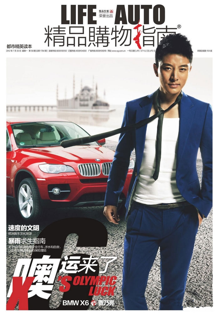 Bigbang太阳东永裴拍摄时尚写真凌乱发型展随性魅力图片