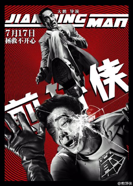 电影《左耳》主题曲歌词海报  电影《左耳》图片图片
