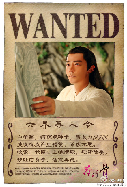 黄晓明电视剧图片《锦绣缘》黄晓明剧照图片 陈乔恩陷三角恋图片