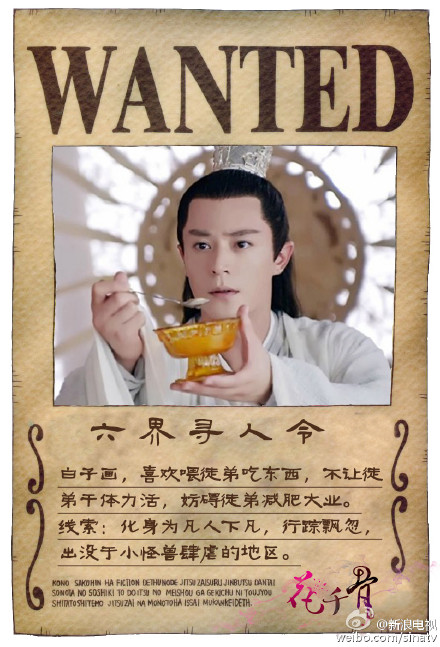 电视剧花千骨杀阡陌演员马克本人照自拍照和TY截图图片