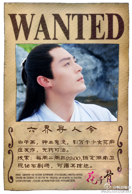 黄晓明电视剧图片《锦绣缘》黄晓明剧照图片 陈乔恩陷三角恋图片