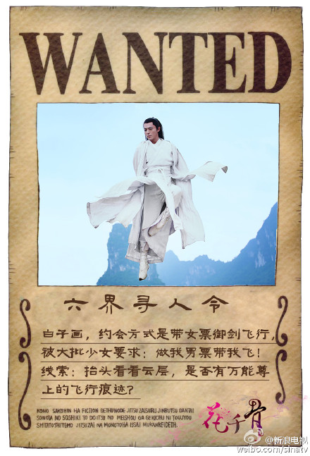 黄晓明电视剧图片《锦绣缘》黄晓明剧照图片 陈乔恩陷三角恋图片