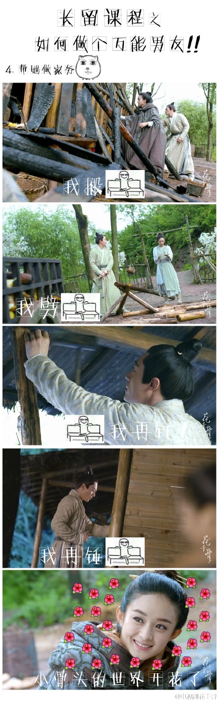 黄晓明电视剧图片《锦绣缘》黄晓明剧照图片 陈乔恩陷三角恋图片