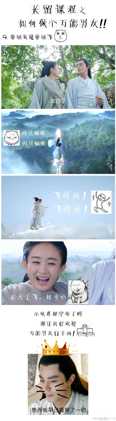电视剧《虎妈猫爸》赵薇剧照图片赵薇发威佟大为求饶图片
