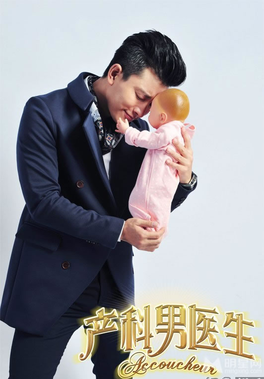 产科男医生曝光搞笑照 贾乃亮遭妻子李小璐狂揍图片图片