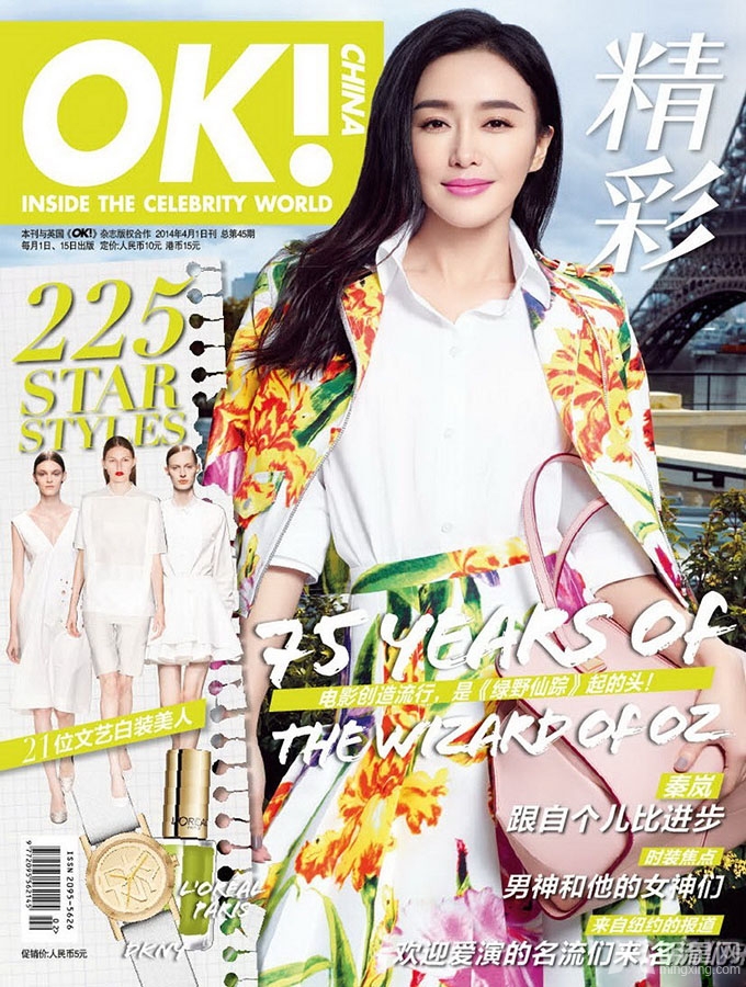 秦岚异国风情写真图片 性感红唇成熟妩媚图片