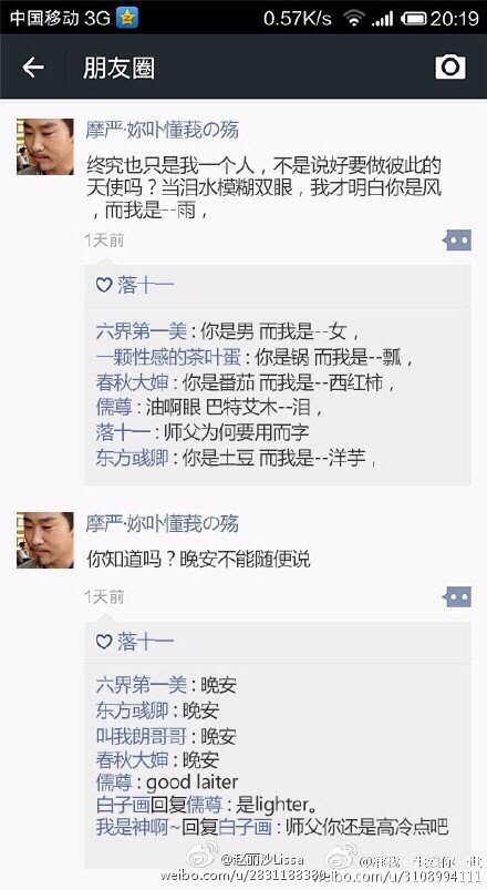 盗墓笔记电视剧预告片截图高清图片合集图片