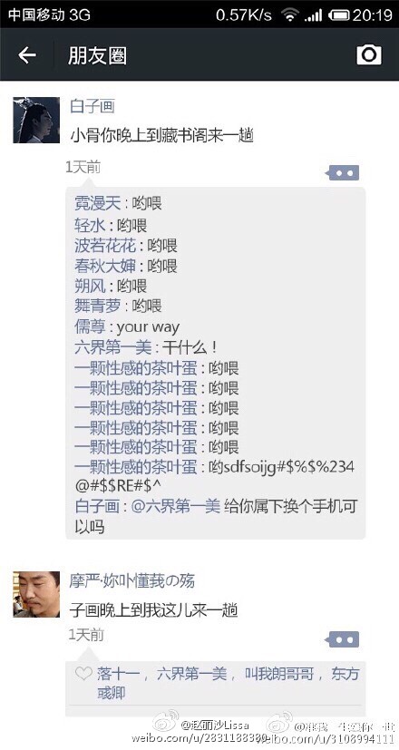 电视剧《虎妈猫爸》赵薇剧照图片赵薇发威佟大为求饶图片