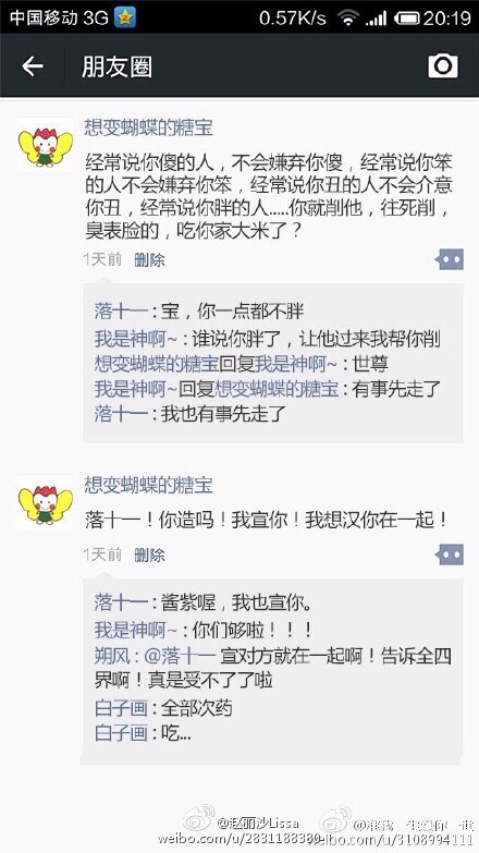 盗墓笔记电视剧预告片截图高清图片合集图片