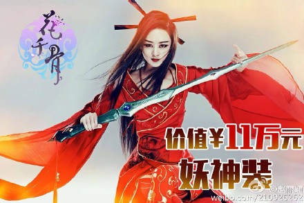 电视剧盗墓笔记李易峰剧照图片大图高清下载图片