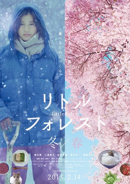 电影《左耳》主题曲歌词海报  电影《左耳》图片图片