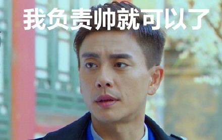 电视剧偏偏喜欢你沈文涛黄宗泽幽默搞笑表情图图片