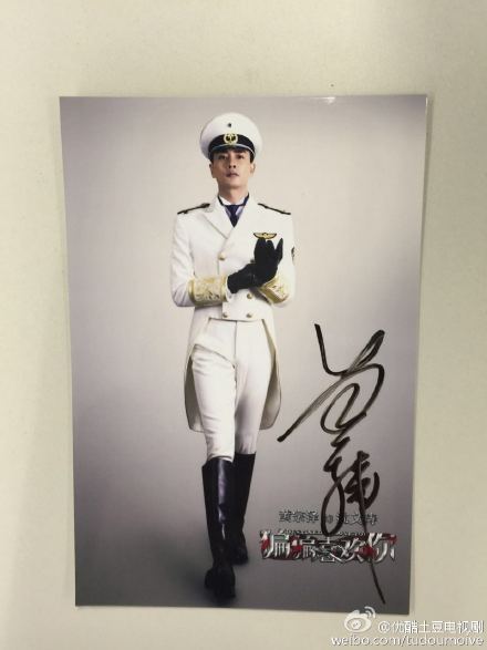 电视剧花千骨杀阡陌演员马克本人照自拍照和TY截图图片